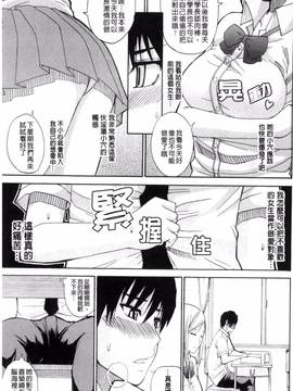 [風的工房][春城秋介] 私のしたい○○なこと_129