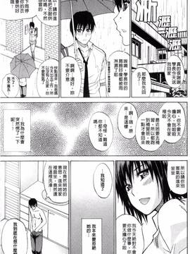 [風的工房][春城秋介] 私のしたい○○なこと_131