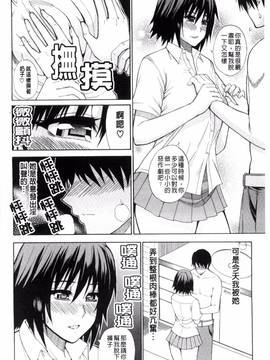 [風的工房][春城秋介] 私のしたい○○なこと_134