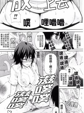 [風的工房][春城秋介] 私のしたい○○なこと_138