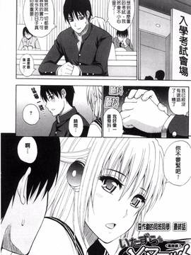 [風的工房][春城秋介] 私のしたい○○なこと_153