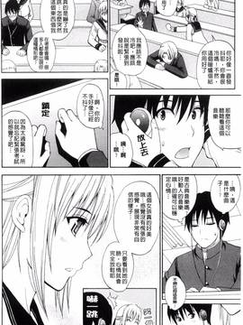 [風的工房][春城秋介] 私のしたい○○なこと_154