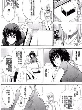 [風的工房][春城秋介] 私のしたい○○なこと_161
