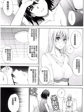 [風的工房][春城秋介] 私のしたい○○なこと_163