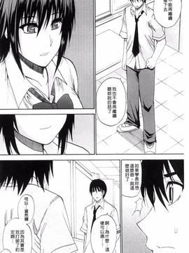 [風的工房][春城秋介] 私のしたい○○なこと_166