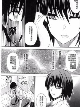 [風的工房][春城秋介] 私のしたい○○なこと_167