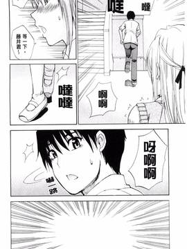 [風的工房][春城秋介] 私のしたい○○なこと_170