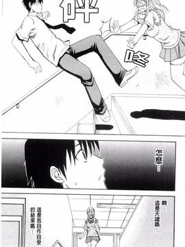 [風的工房][春城秋介] 私のしたい○○なこと_171