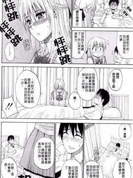 [風的工房][春城秋介] 私のしたい○○なこと_178