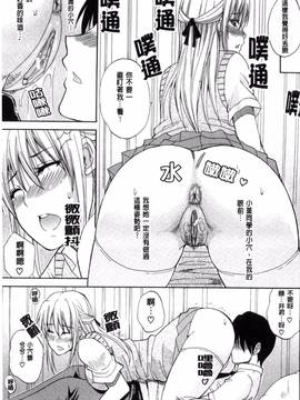 [風的工房][春城秋介] 私のしたい○○なこと_185