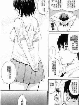 [風的工房][春城秋介] 私のしたい○○なこと_199