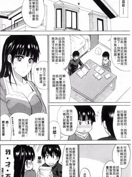 [風的工房][春城秋介] 私のしたい○○なこと_204