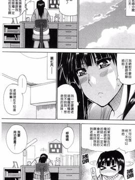 [風的工房][春城秋介] 私のしたい○○なこと_205