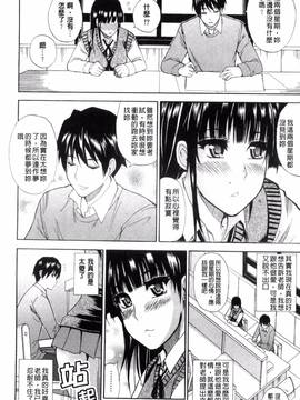 [風的工房][春城秋介] 私のしたい○○なこと_212