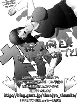 [風的工房][春城秋介] 私のしたい○○なこと_229