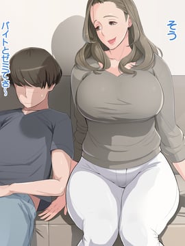 [サルノコシカケ] 癒して母さん_004