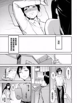 [喪屍漢化] [ビフィダス] ゆり姉との主従関係 (ANGEL 倶楽部 2016年 08月號)_010