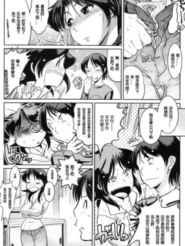 [我不看本子個人漢化] [けものの★] ムチとは罪 第1-3話_003