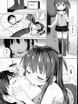 (C90) [飯食って寝る。 (あたげ)] いろんなおじさんとやっちゃう娘 (オリジナル)[萝莉援助汉化组]_04_0002