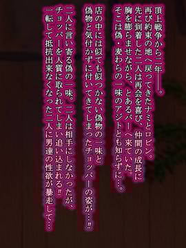 [ミカンベリー] 輪姦ワンピ～あの国民的爆乳女海賊が輪姦されまくるエロCG集～ (ワンピース)_002