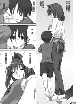 [指○奶茶步兵團] (C76) [みたらし倶楽部 (みたらし侯成)] 秋子さんといっしょ 4 (カノン)_004