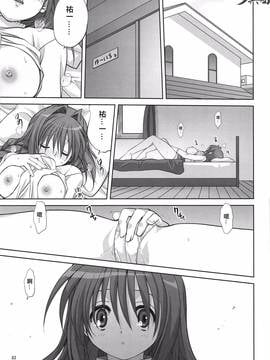 [指○奶茶步兵團] (C78) [みたらし倶楽部 (みたらし侯成)] 秋子さんといっしょ 6 (カノン)_002