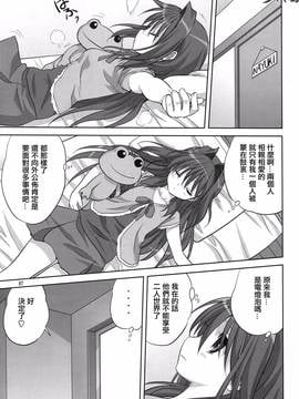 [指○奶茶步兵團] (C78) [みたらし倶楽部 (みたらし侯成)] 秋子さんといっしょ 6 (カノン)_006