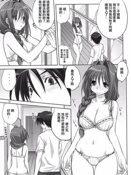 [指○奶茶步兵團] (C78) [みたらし倶楽部 (みたらし侯成)] 秋子さんといっしょ 6 (カノン)_012