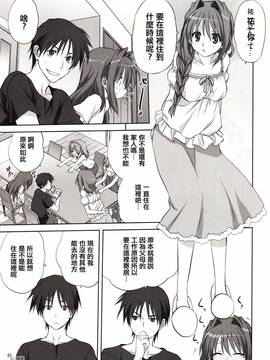 [指○奶茶步兵團] (C80) [みたらし倶楽部 (みたらし侯成)] 秋子さんといっしょ 8 (カノン)_004