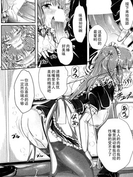 [黑条汉化] [桂24號] メイドの秘密♡ (COMIC ペンギンクラブ山賊版 2012年2月号)_007