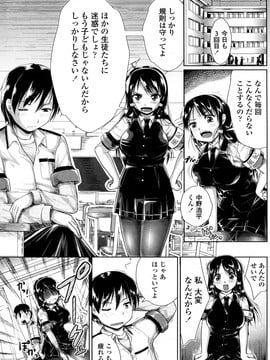 [黑条汉化] [桂24號] 風紀委員も大変だ! (COMIC ペンギンクラブ山賊版 2011年10月号)_003