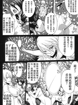 [arkpanda汉化] (C79) (同人誌) [だらぶち堂] NASTY P3;TRIO AFTER (ペルソナ3)_005