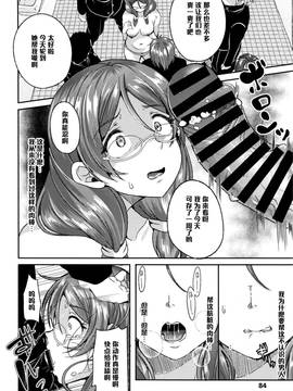 [黑条汉化][仙道八] 花さく桃 (COMIC 天魔 2016年3月号)_0010