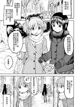 [沒有漢化] (C90) [ネダオレ (あやね)] 輪唱するふたりの窓辺 (魔法少女まどか☆マギカ)_0003