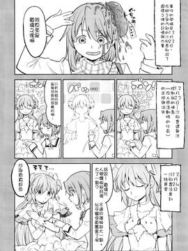 [沒有漢化] (C90) [ネダオレ (あやね)] 輪唱するふたりの窓辺 (魔法少女まどか☆マギカ)_0006