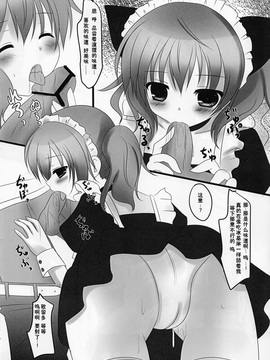 [脸肿汉化组] (COMIC1☆6) [ねころっぷ (遊月ひな)] Sweets Paradise (妖狐×僕SS)_0006