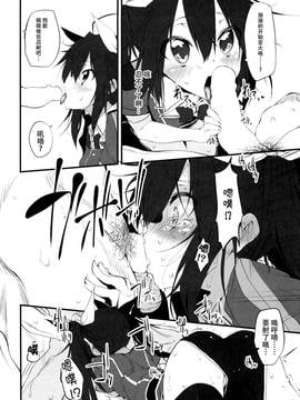 [脸肿汉化组] (サンクリ65) [Marked-two(ひでお)] Marked-girls Vol.2(艦隊これくしょん -艦これ-)_010