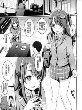 [女子力研究汉化] (C90) [FortuneQuest (Reco)] はだしのシンデレラ (アイドルマスター シンデレラガールズ)_002
