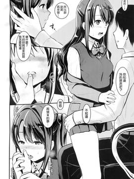 [女子力研究汉化] (C90) [FortuneQuest (Reco)] はだしのシンデレラ (アイドルマスター シンデレラガールズ)_003
