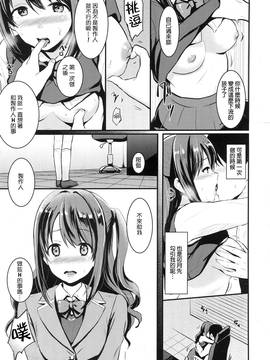 [女子力研究汉化] (C90) [FortuneQuest (Reco)] はだしのシンデレラ (アイドルマスター シンデレラガールズ)_004
