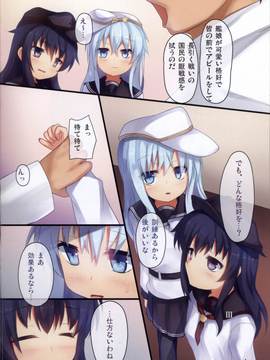 (C90) [うぃんどと～ん (さふぃ)] 姉妹これくしょん6 (艦隊これくしょん -艦これ-)_003