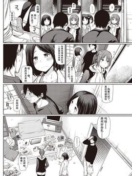 [撸管高手汉化组] [こっぽり生ビール] 宵のまにまに | 顺其自然的一夜_003