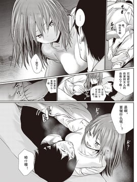 [撸管高手汉化组] [こっぽり生ビール] 宵のまにまに | 顺其自然的一夜_010