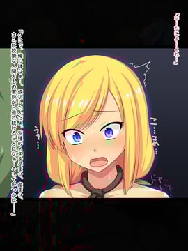 [ボブスマン (いっけい)] エルフの乙女アセリア～異種族肉便器の運命～_169