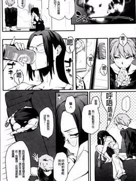 [ゆりかわ] 年上彼女オルタナティブ_025