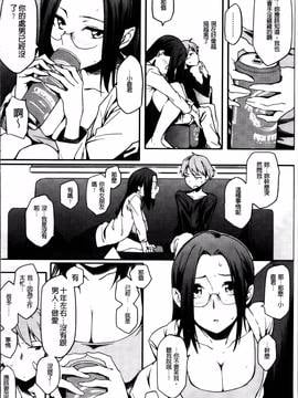 [ゆりかわ] 年上彼女オルタナティブ_026