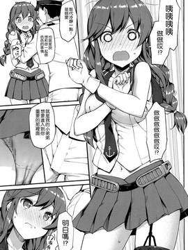 [じぇのばけーき(たかやKi)]提督はどーしても 能代とHがしたい!!(艦隊これくしょん -艦これ-)[空気系☆漢化]_09_008