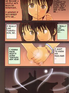 (C82) [Mieow (Rustle)] Little Girl 5 [English] [Uncensored]_04