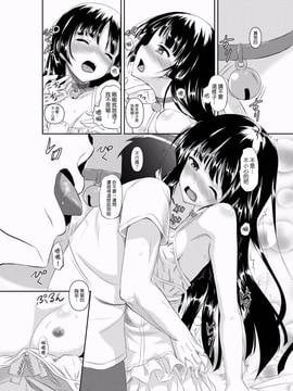 [赤兎 (復八磨直兎)] 黒猫とチャイチャイしたい本 (俺の妹がこんなに可愛いわけがない) [清純突破漢化]_0005