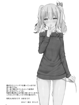 [无毒汉化组] (C90) [ねこのこね (タケユウ)] 鹿島とHな私生活 (艦隊これくしょん -艦これ-)_004